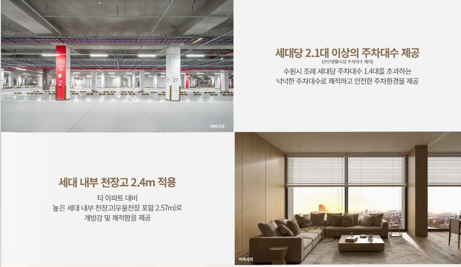 주차 특화